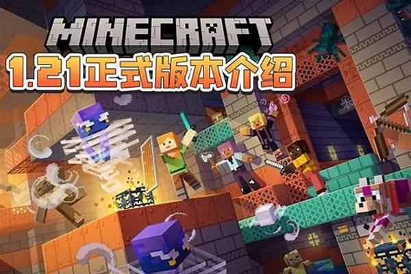 100 我的世界正版怎么用电脑下载